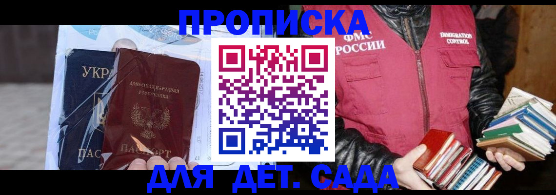 прописка регистрация в Высоковске