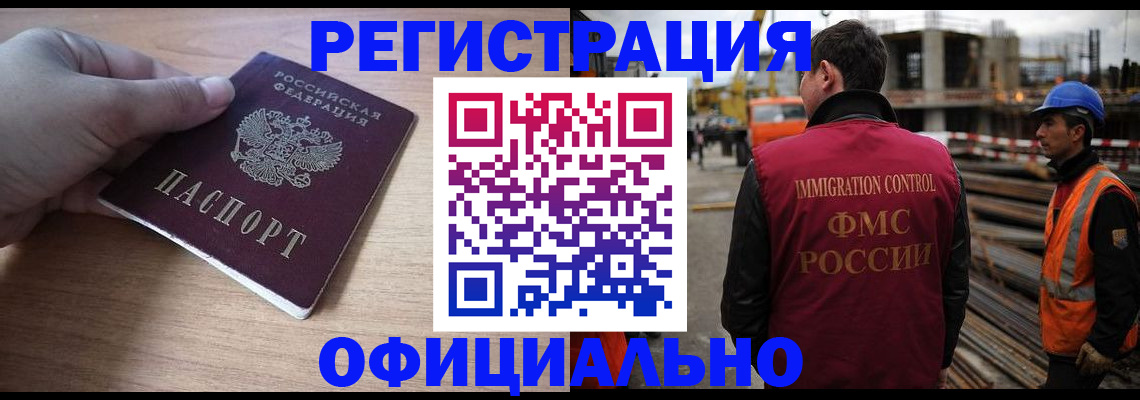 прописка для военкомата в Высоковске