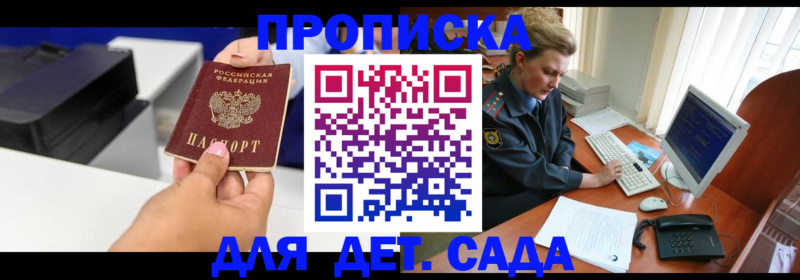 временная регистрация собственник в Высоковске