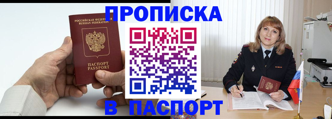 временная регистрация надежно в Высоковске