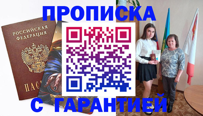 регистрация в Высоковске